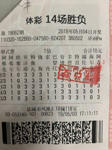 1558337902377140.jpg 盐城购彩者10元“擒获”14场大奖_副本.jpg