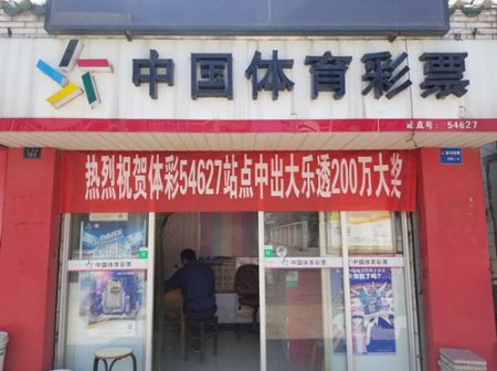 1558580212909144.jpg 金坛购彩者喜中大乐透追加二等奖205万余元_副本.jpg