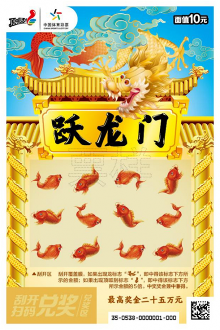 1559008281197539.png 跃龙门_副本.png