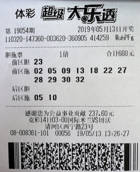 大乐透19054期淮安1011万_副本.jpg
