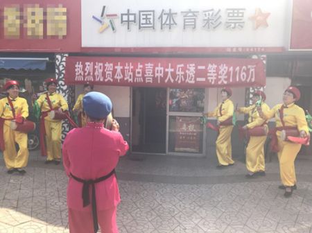 1559120388543862.jpg 常州武进购彩团队合买喜中大乐透二等奖追加116万余元_副本.jpg