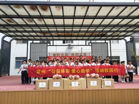 1559635799686326.jpg 常州市体彩中心赴溧阳大溪小学开展六一助学季活动-1_副本.jpg