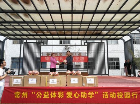 1559635806681109.jpg 常州市体彩中心赴溧阳大溪小学开展六一助学季活动-2_副本.jpg