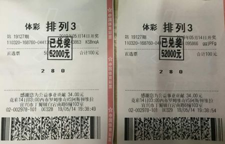 无锡宜兴购彩者收获体彩排列玩法110万大奖 (1)_副本.jpg