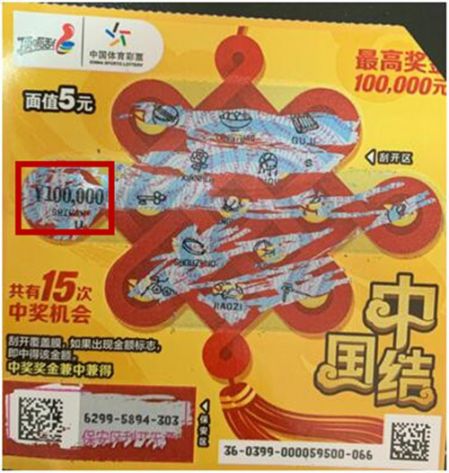 1559717258413638.jpg 江阴顶呱刮忠实爱好者喜中“中国结”10万元_副本.jpg