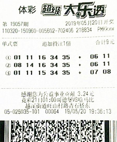 大乐透19057期苏州102万_副本.jpg