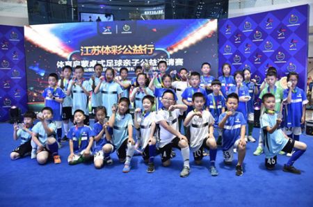 1559783825489230.jpg 江苏体彩公益行——体育启蒙桌式足球亲子公益邀请赛 (1)_副本.jpg