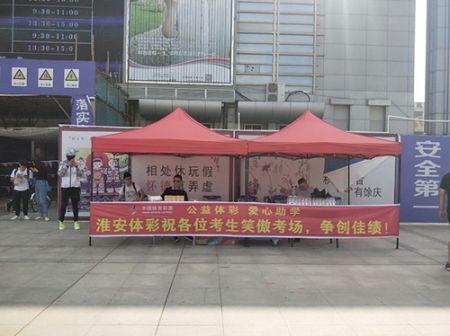 1560133736776043.jpg 淮安体彩开展志愿服务助力高考 (3)_副本.jpg