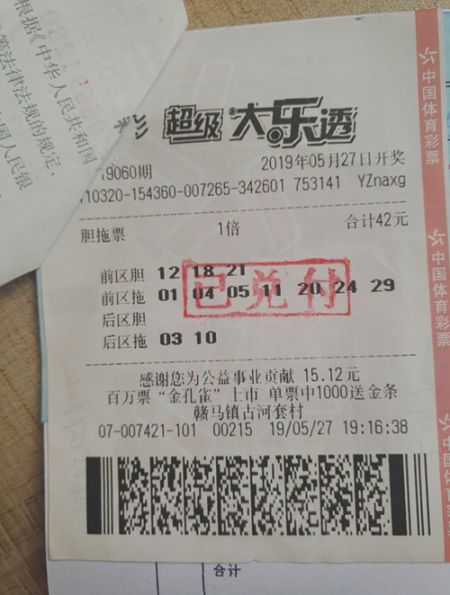 1560150507809894.jpg 连云港购彩者保持平常心 幸运收获大乐透71万余元_副本.jpg