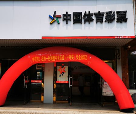 庆祝端午佳节 体彩大乐透3600万大奖花落苏州张家港1_副本.jpg