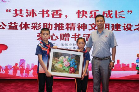 1560220165444399.jpg “共沐书香,快乐成长”无锡体彩走进无锡市特殊教育学校 (3)_副本.jpg