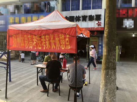 服务高考 扬州体彩“助学季”在行动_副本.jpg