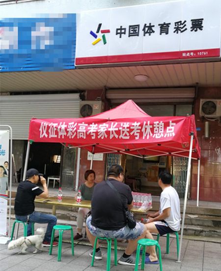 1560412728189654.jpg 仪征体彩为高考助力 服务高考送考家长_副本.jpg