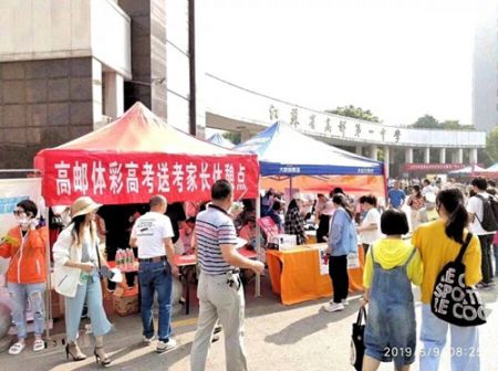 1560413651798630.jpg 扬州高邮体彩助力高考 天道酬勤金榜题名2_副本.jpg