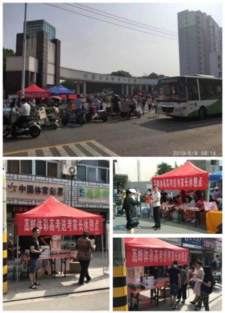 1560413732115703.jpg 扬州高邮体彩助力高考 天道酬勤金榜题名1_副本.jpg