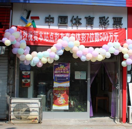 端午佳节好运来 淮安彩友喜中7位数500万大奖 (1)_副本.jpg