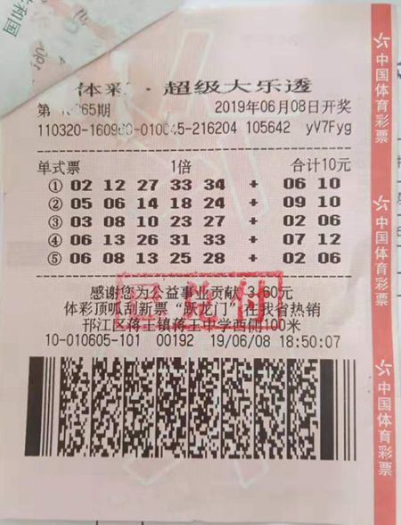 1560822581944141.jpg 扬州邗江购彩者喜中大乐透二等奖49万余元_副本.jpg