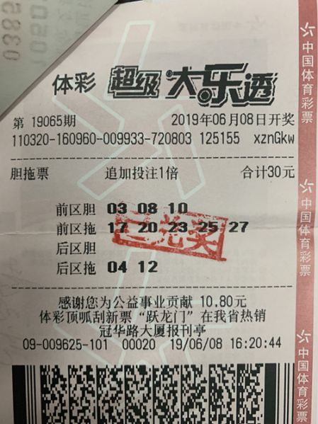1560823191263132.jpg 胆拖投注,盐城购彩者喜中大奖88万_副本.jpg