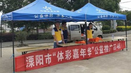 1560825974778143.jpg 锡剧团送戏下乡 常州溧阳体彩开展公益地推活动-1_副本.jpg