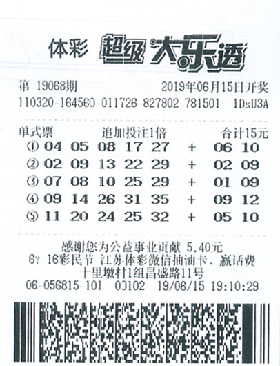 体彩大乐透19068期南通102万.jpg