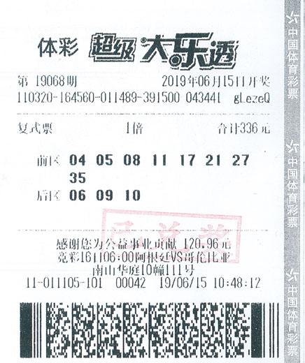 大乐透19068期镇江116万.jpg