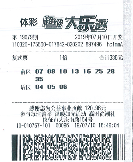 大乐透19079期扬州1147万.jpg