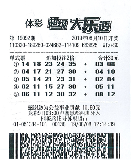 1566868170294346.jpg 大乐透19092期南京152万.jpg