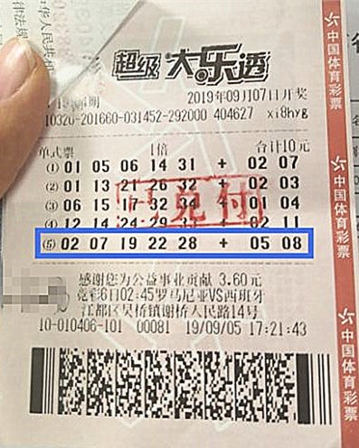 1568603301883812.jpg 扬州购彩者机选喜中大乐透二等奖奖金27万多.jpg