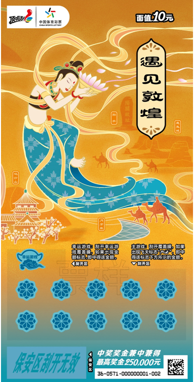 1574212224140829.png 遇见敦煌.png