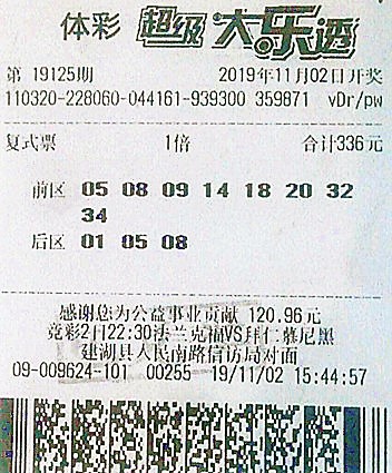 1574298936558142.jpg 大乐透19125期盐城153万.jpg