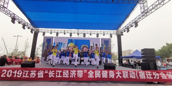 体彩公益金助宿迁全民健身大联欢嗨起来1.jpg