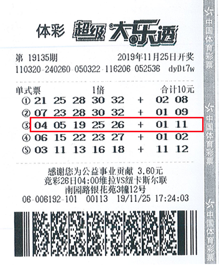 1575594769893395.jpg 大乐透19135期南通1000万.jpg