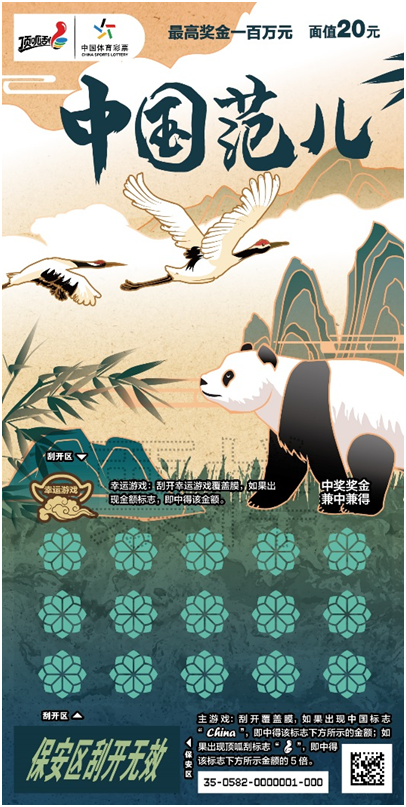 1577236816466629.png 中国范儿.png