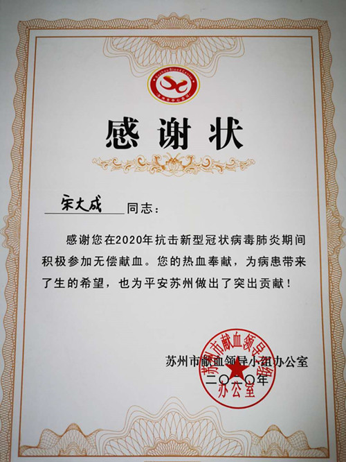 1583820428936680.jpg 传承雷锋精神 苏州体彩人热血助力抗“疫”2_副本.jpg