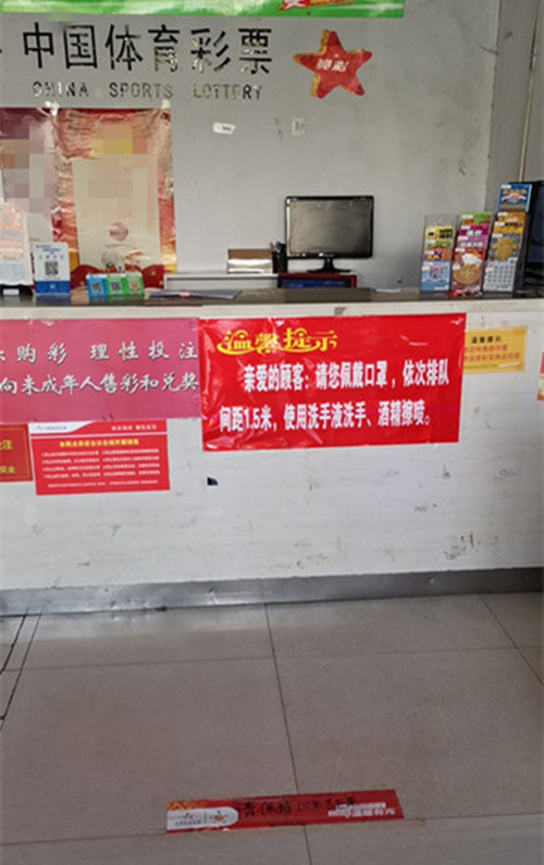 1584063529141155.jpg 淮安体彩安全有序做好网点恢复销售工作 (4)_副本.jpg