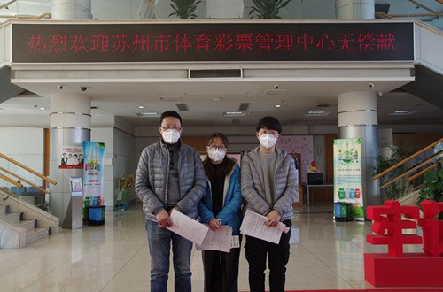 1584408463472500.jpg 苏州体彩人热血助力抗“疫”_副本.jpg