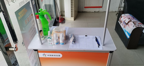 淮安体彩网点配备防疫物资.jpg