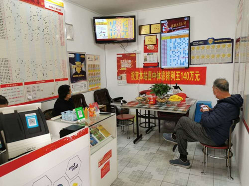万物复苏 宜兴体彩站点获排列5大奖140万 (1)_副本.jpg