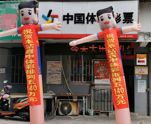 万物复苏 宜兴体彩站点获排列5大奖140万 (2)_副本.jpg