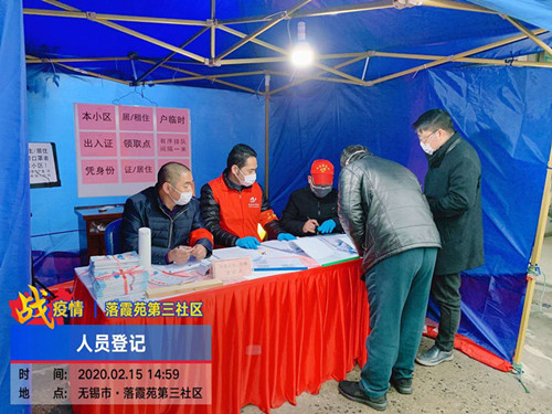 筑牢社区防控铜墙铁壁 最美体彩人志愿战疫情 (1)_副本.jpg