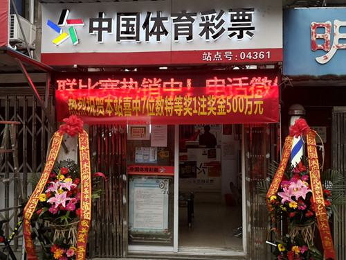 1585790425573175.jpg 这里不仅仅是大奖幸运网点——记常州04361体彩网点 (1)_副本.jpg