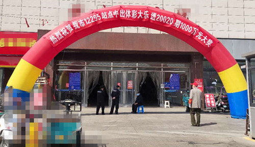 1586247232756078.jpg 兴化彩友喜中体彩大乐透1000万元 2.jpg