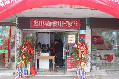 淮安购彩者喜中体彩大乐透981万元 (2)_副本.jpg