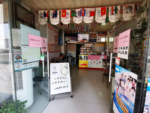 1587433321602077.jpg 有一种收获叫“新”“心”向荣——记镇江11951体彩网点1_副本.jpg