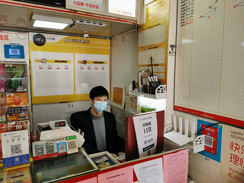 1587433332610536.jpg 有一种收获叫“新”“心”向荣——记镇江11951体彩网点2_副本.jpg