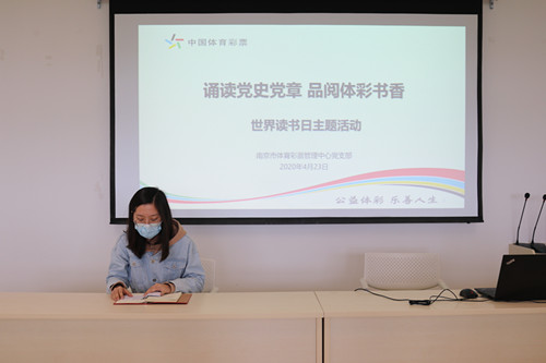 1588752683586412.jpg 南京市体彩中心开展世界读书日主题活动3_副本.jpg