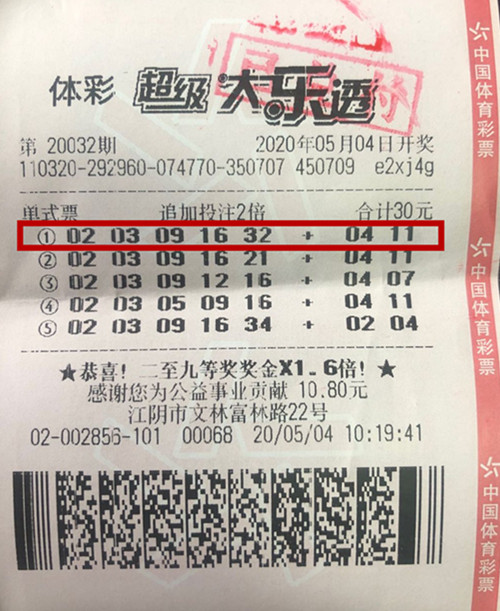 1589353400120176.jpg 江阴购彩者喜中体彩大乐透二等奖22万元_副本.jpg