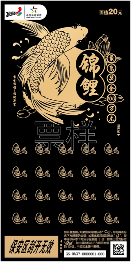 1589418862750962.png 锦鲤20元_副本.png