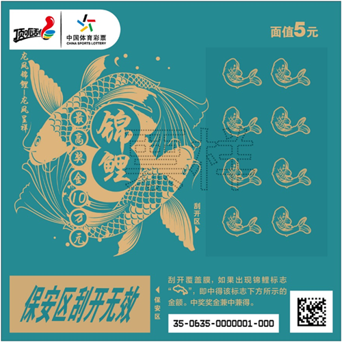 1589418884526374.png 锦鲤5元_副本.png