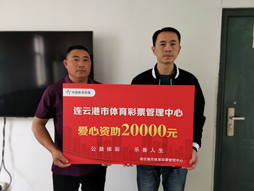 1589524112888789.jpg 践行体彩公益使命 连云港体彩爱心资助白血病患者_副本.jpg